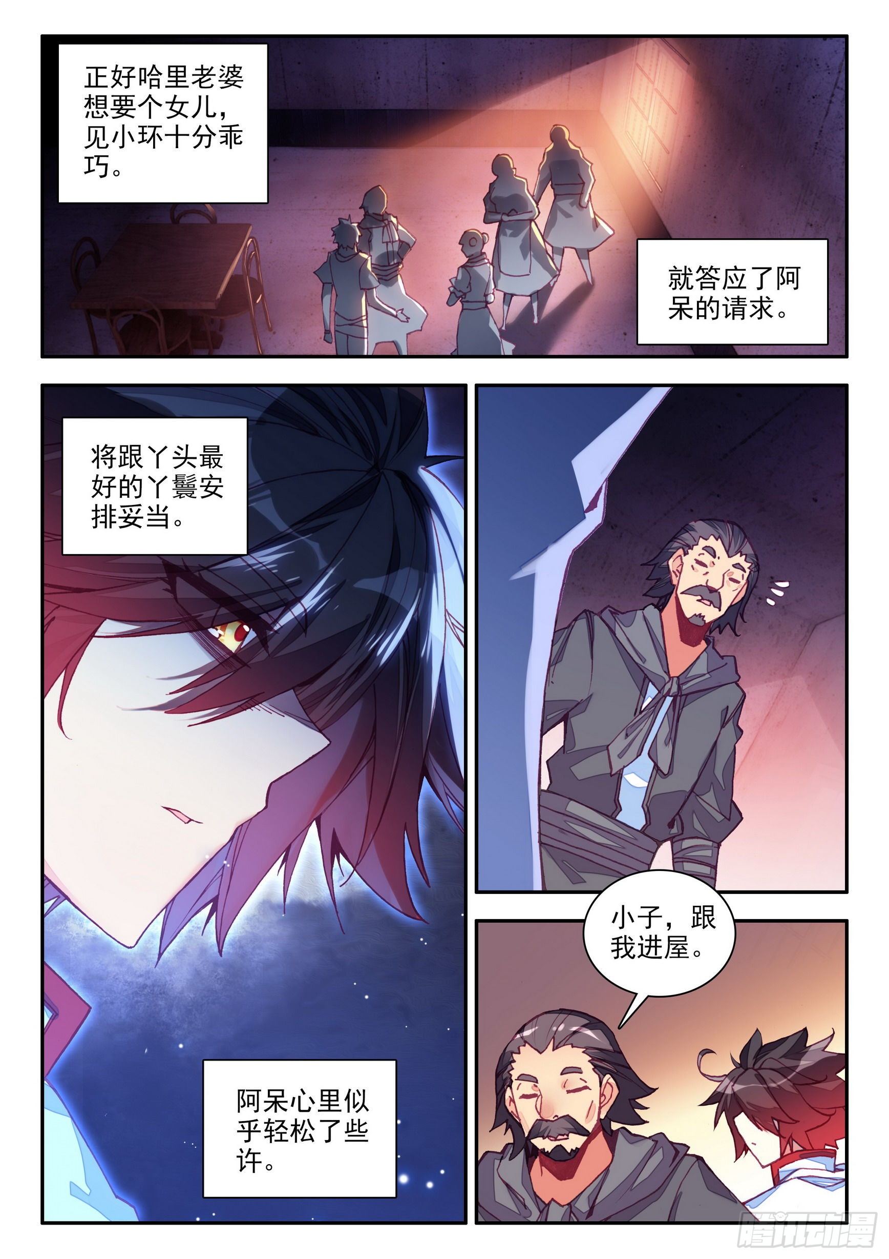 第一百三十九话 哈里的故事 上4