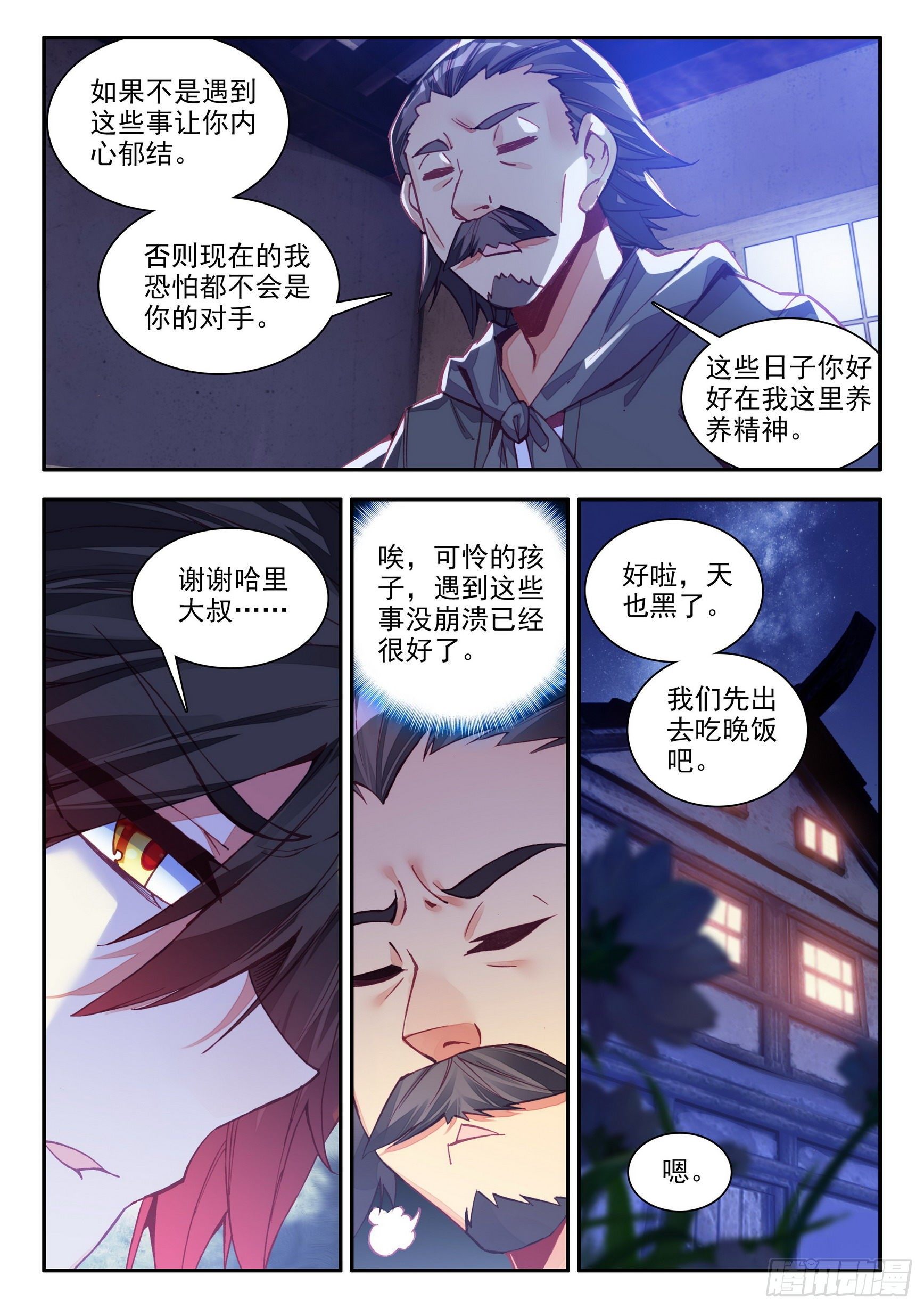 第一百三十九话 哈里的故事 上10