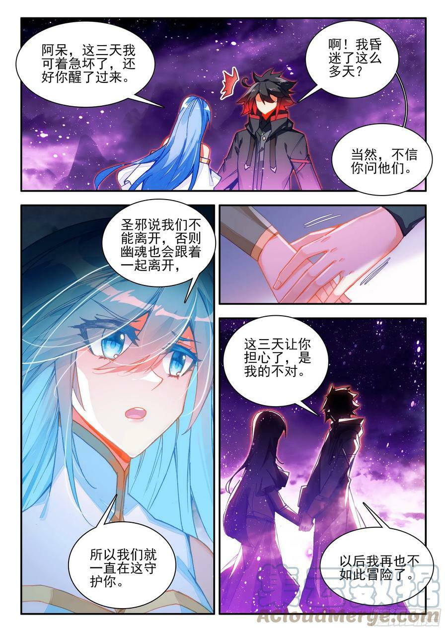 第一百六十五话 任务结束 上2
