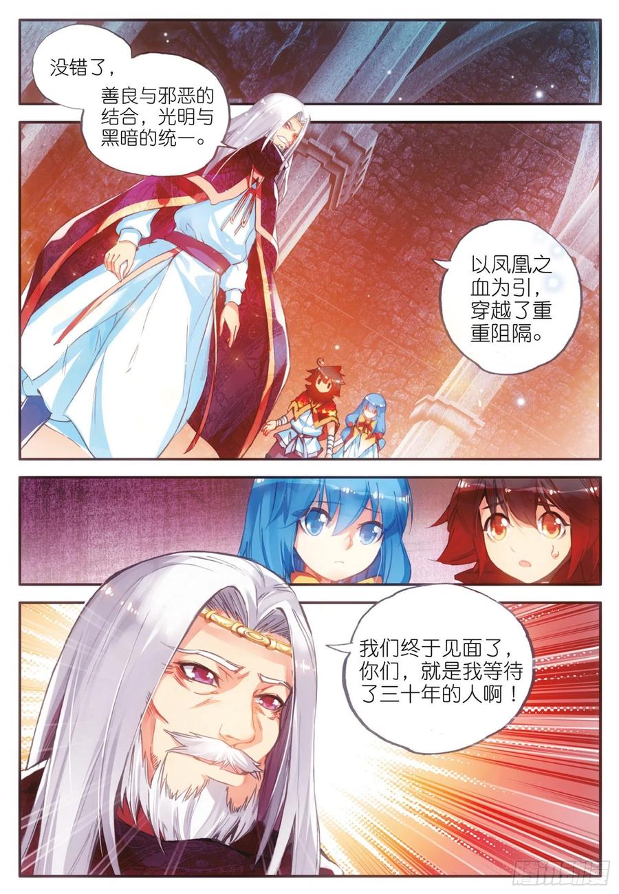 第三十七话 普岩历史1