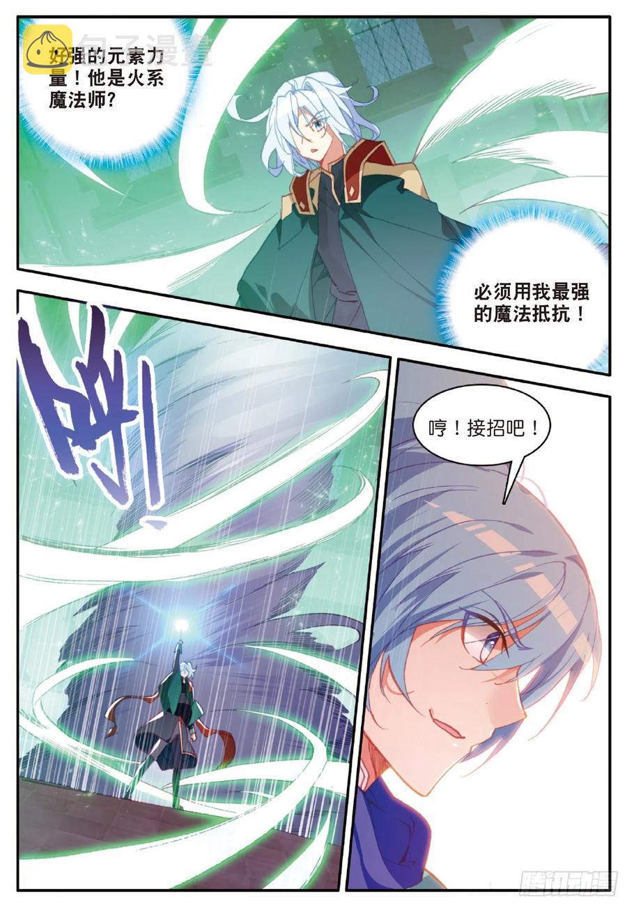 第九十一话 公会之争5