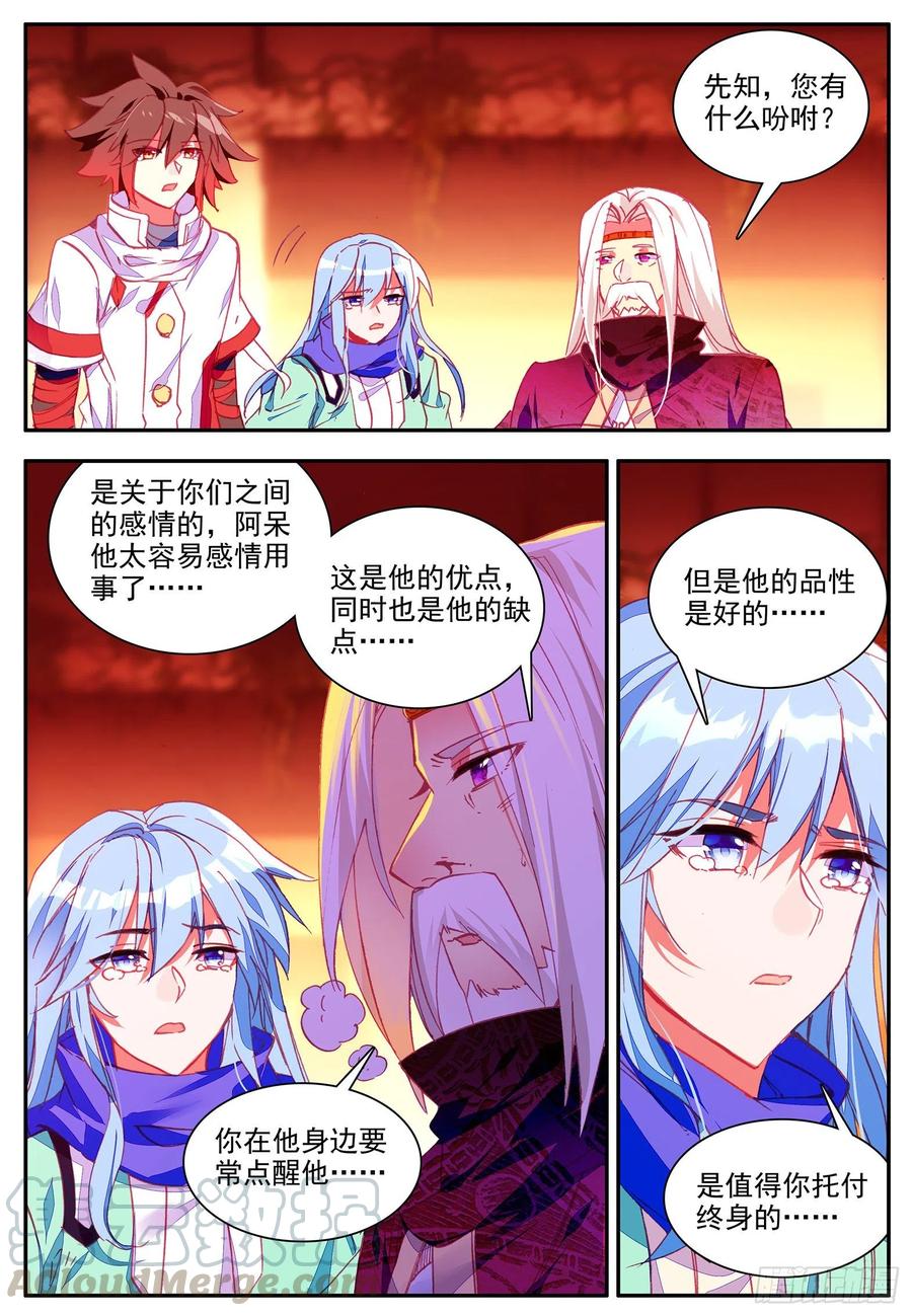 第一百一十一话 以血为引9