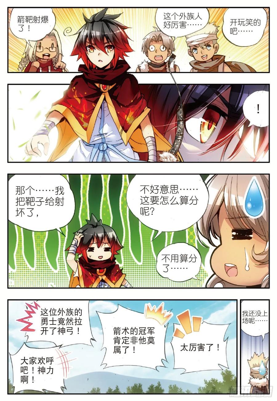 第四十九话 巴图鲁节14