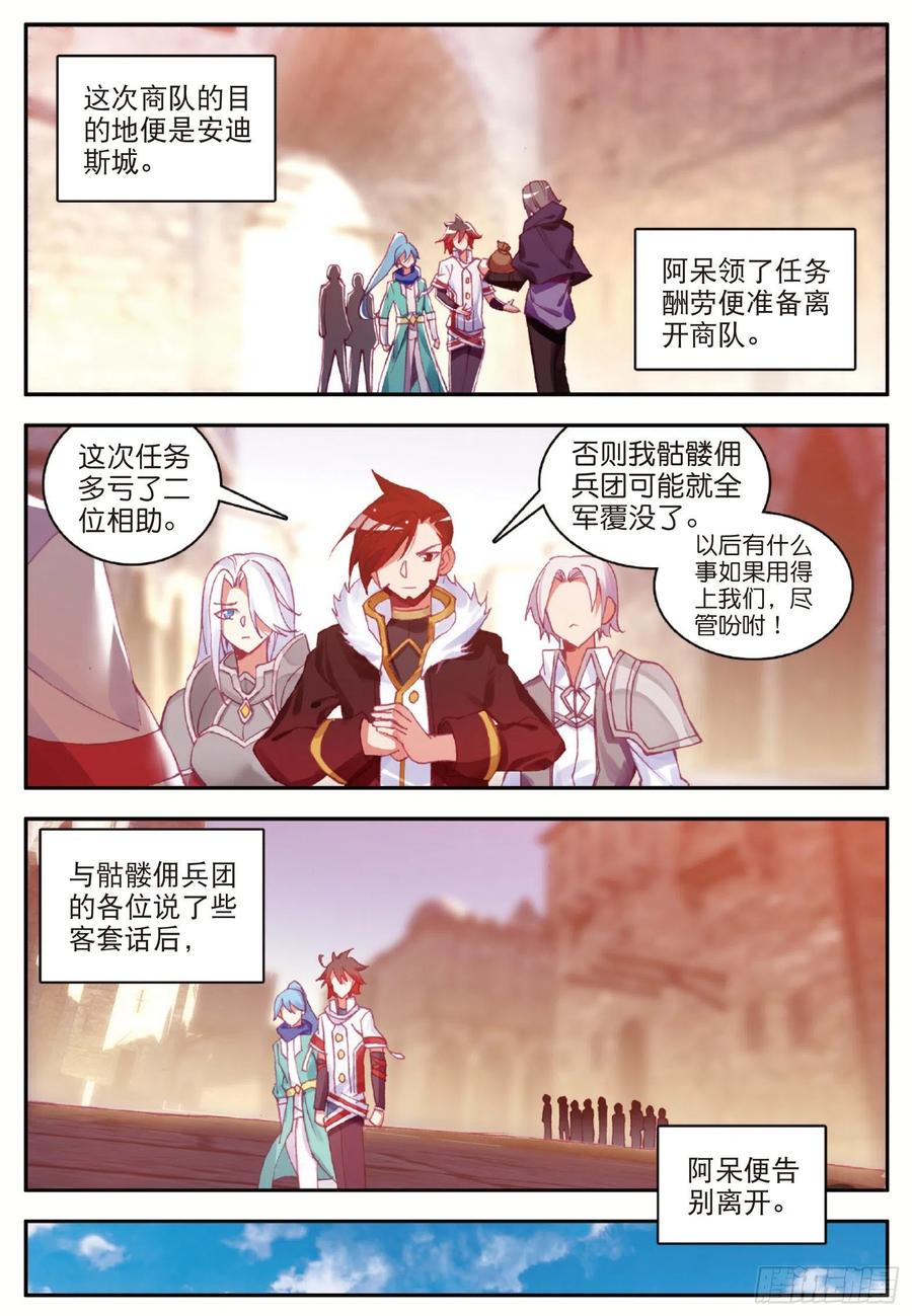 第八十九话 心如刀割4