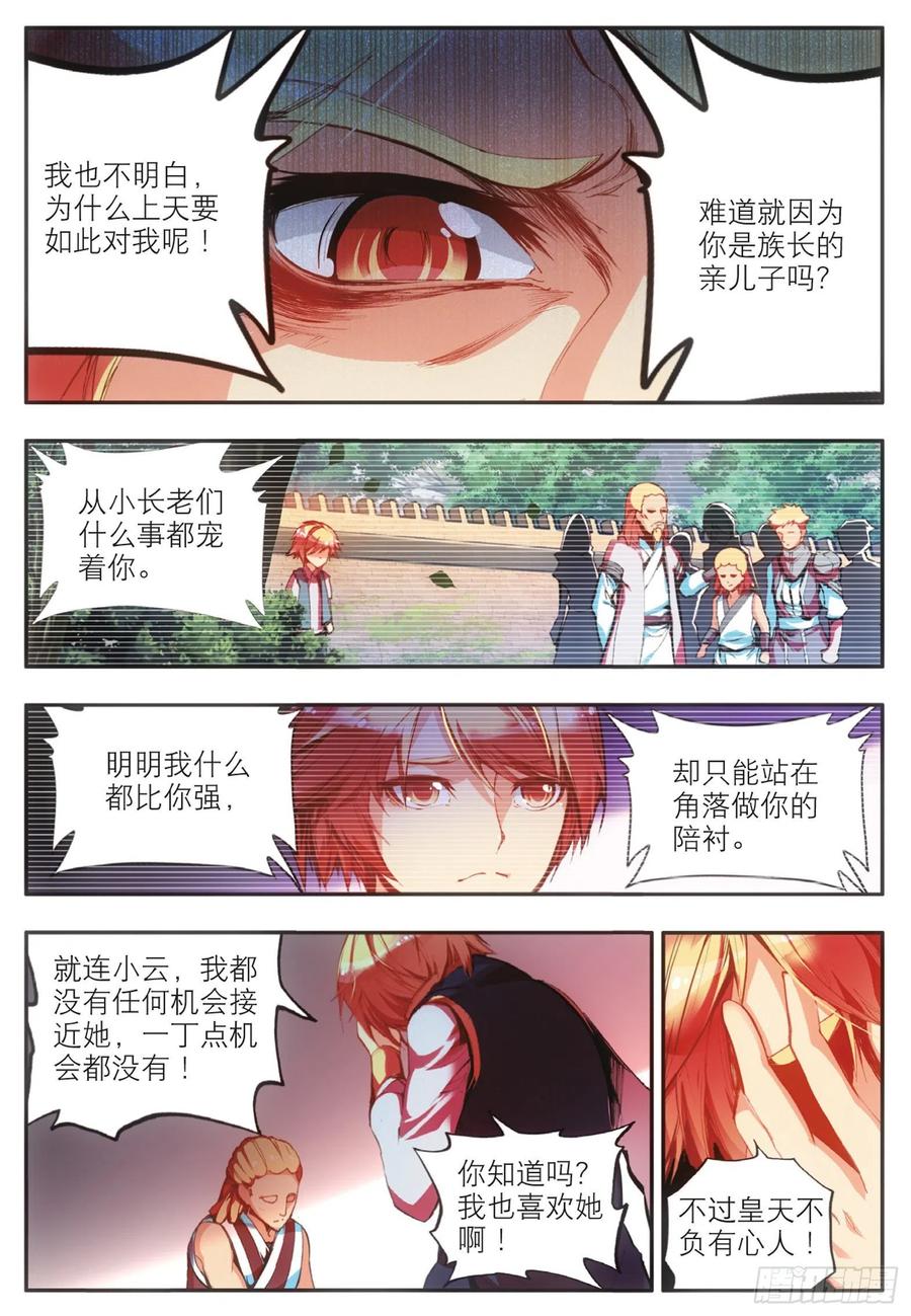 第三十九话 凶手显形2