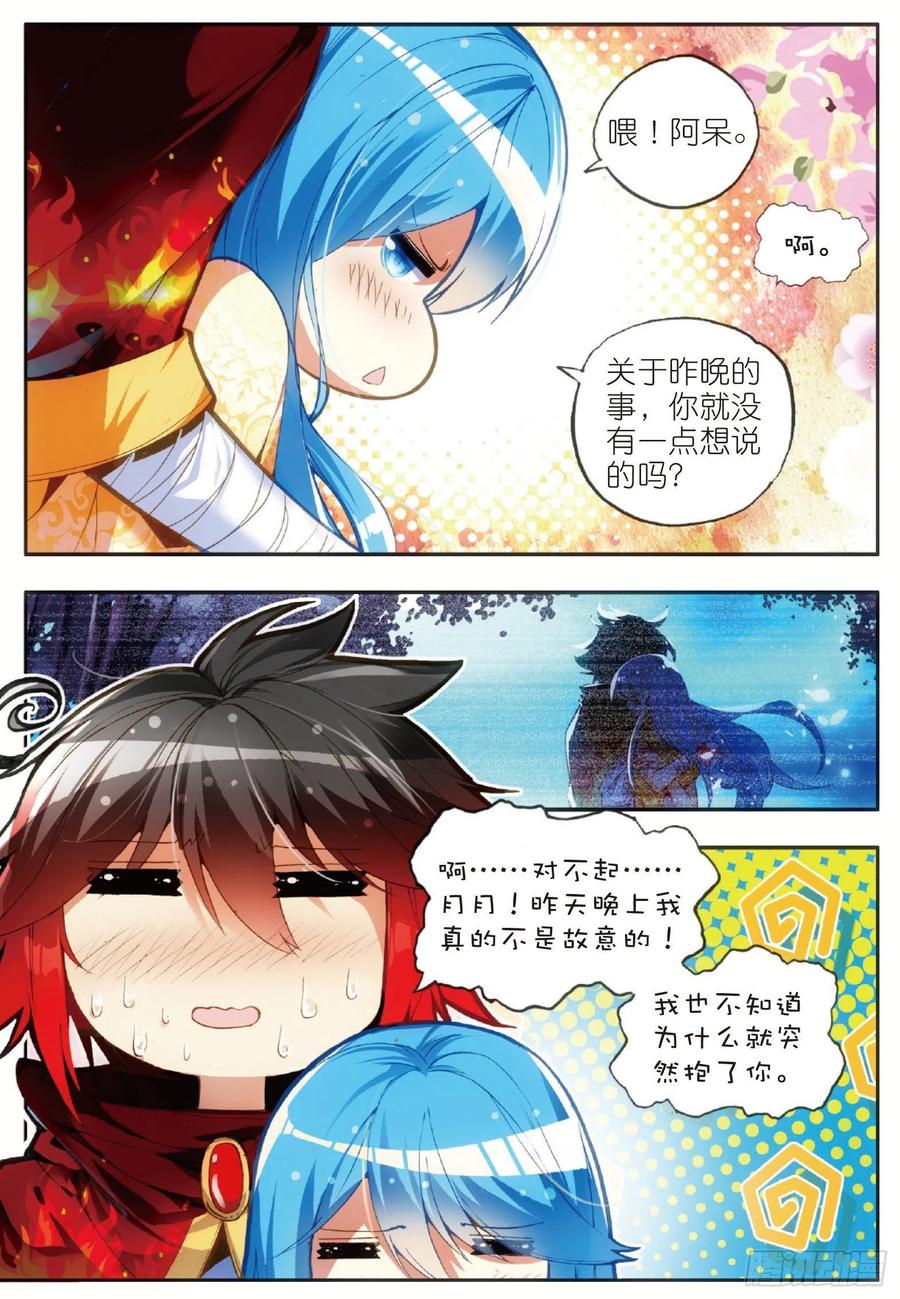 第五十话 天罡剑派5
