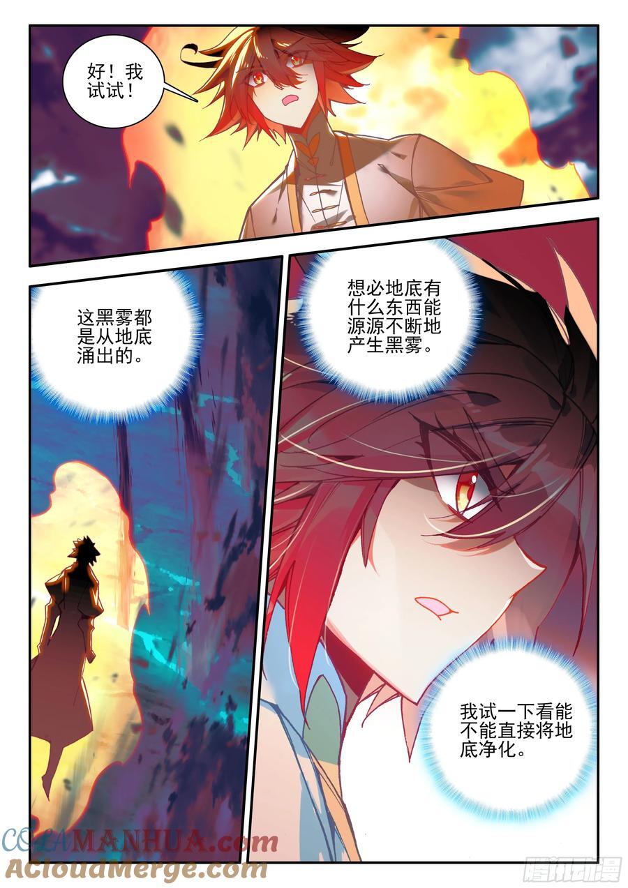 第一百七十四话 净化山谷 下8