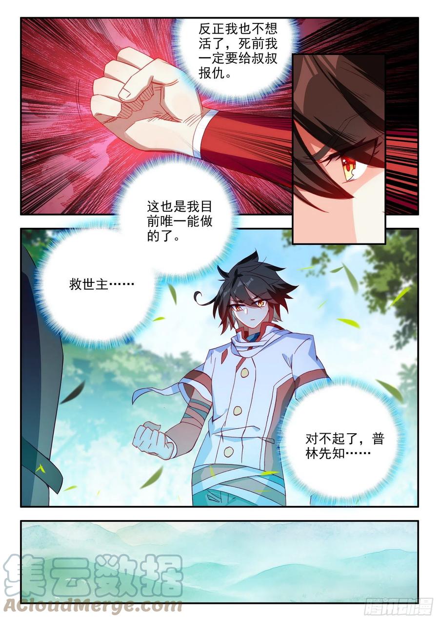第一百三十一话 杀手总会 上9