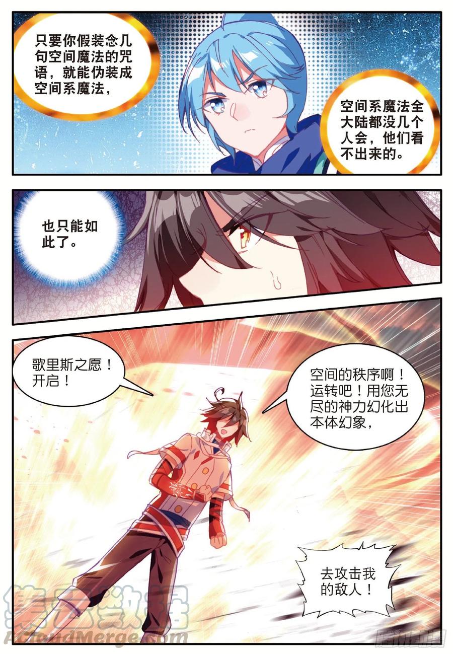 第九十五话 炎龙九转9