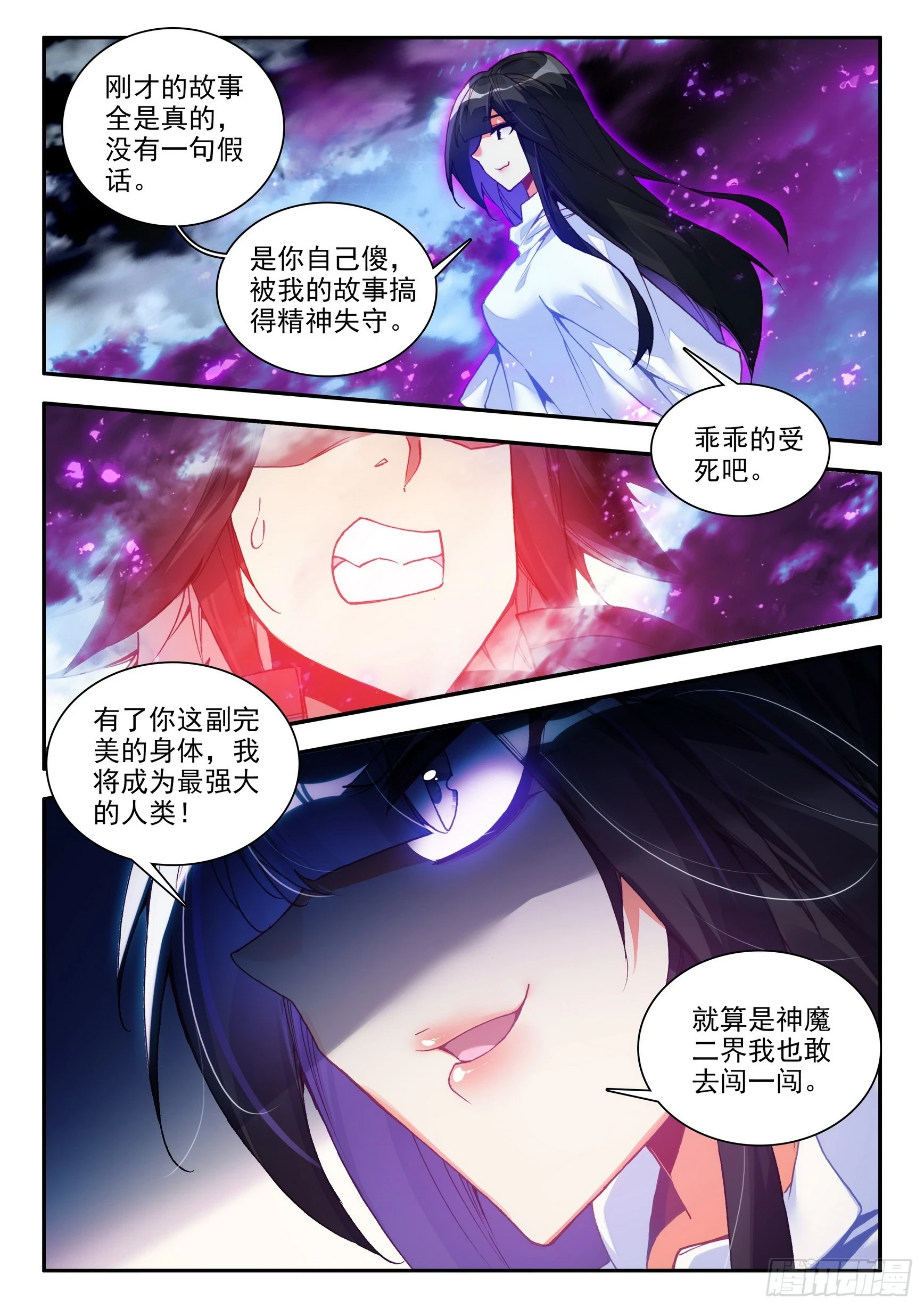 第一百六十三话 亡妖故事 下7