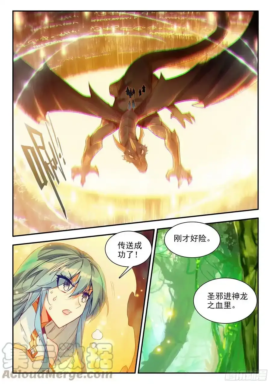 第一百五十七话 折返传送 上6