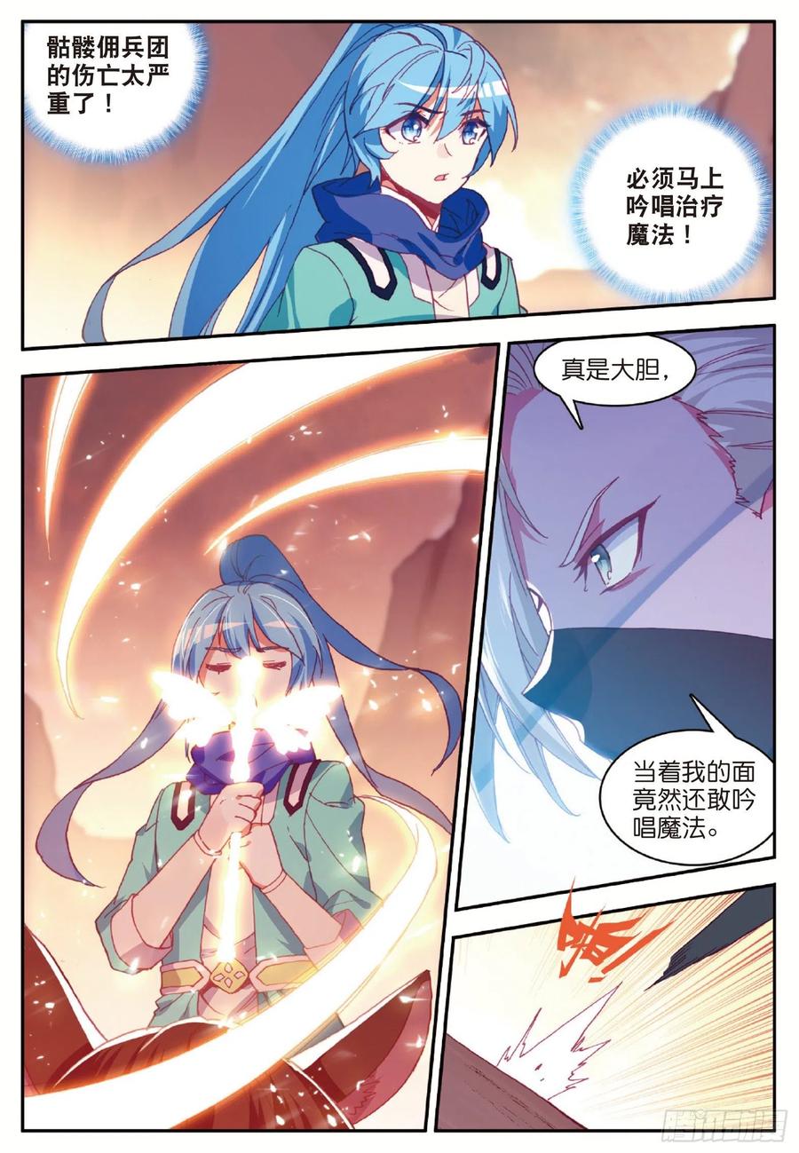 第八十七话 苦战山路2