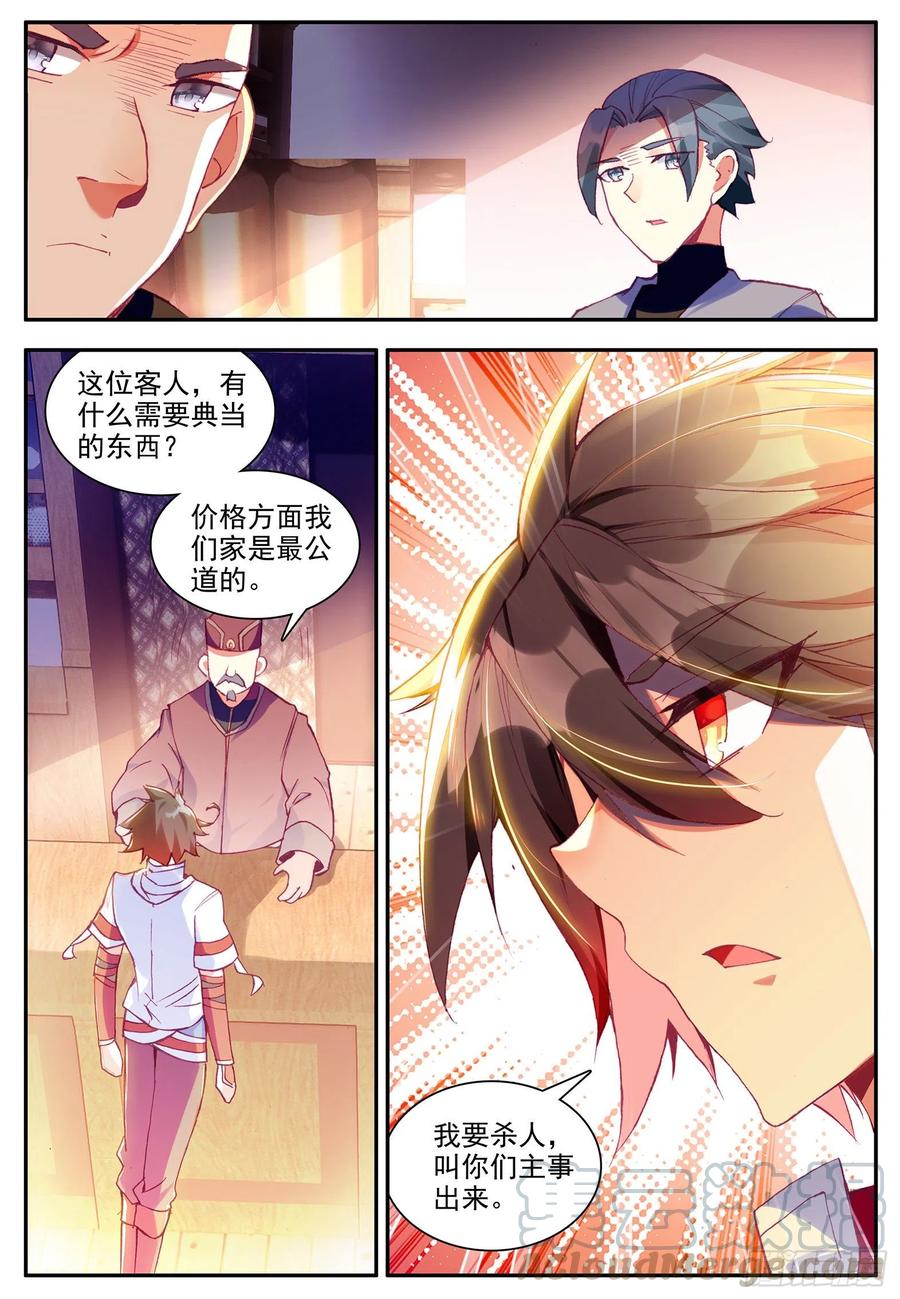 第一百二十四话 死神降临 上4