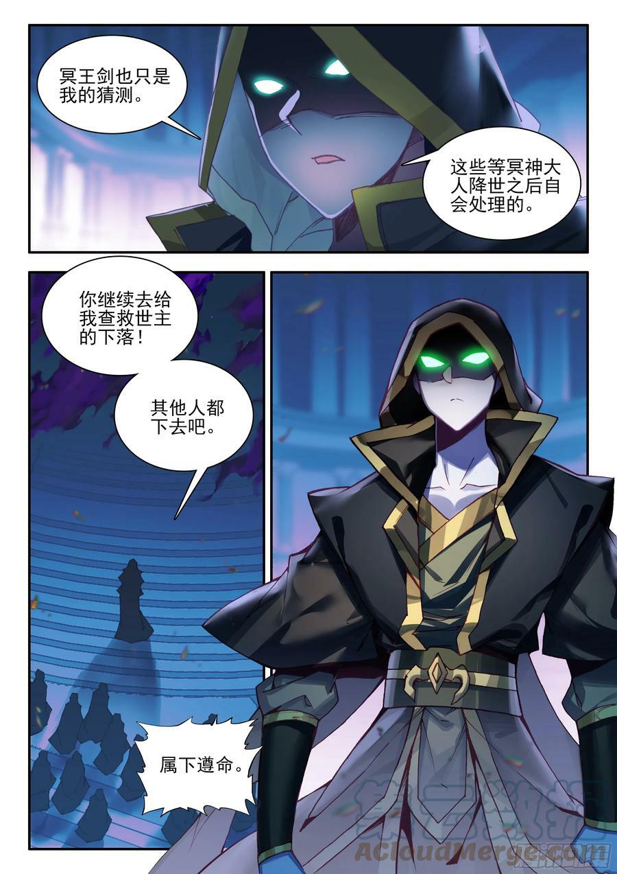 第一百六十六话 返回天罡 下2