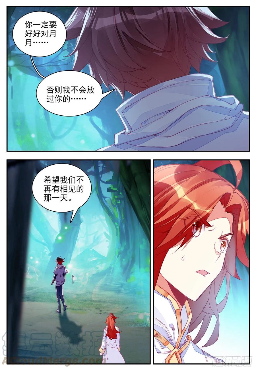 第一百一十五话 阿呆离去 下10