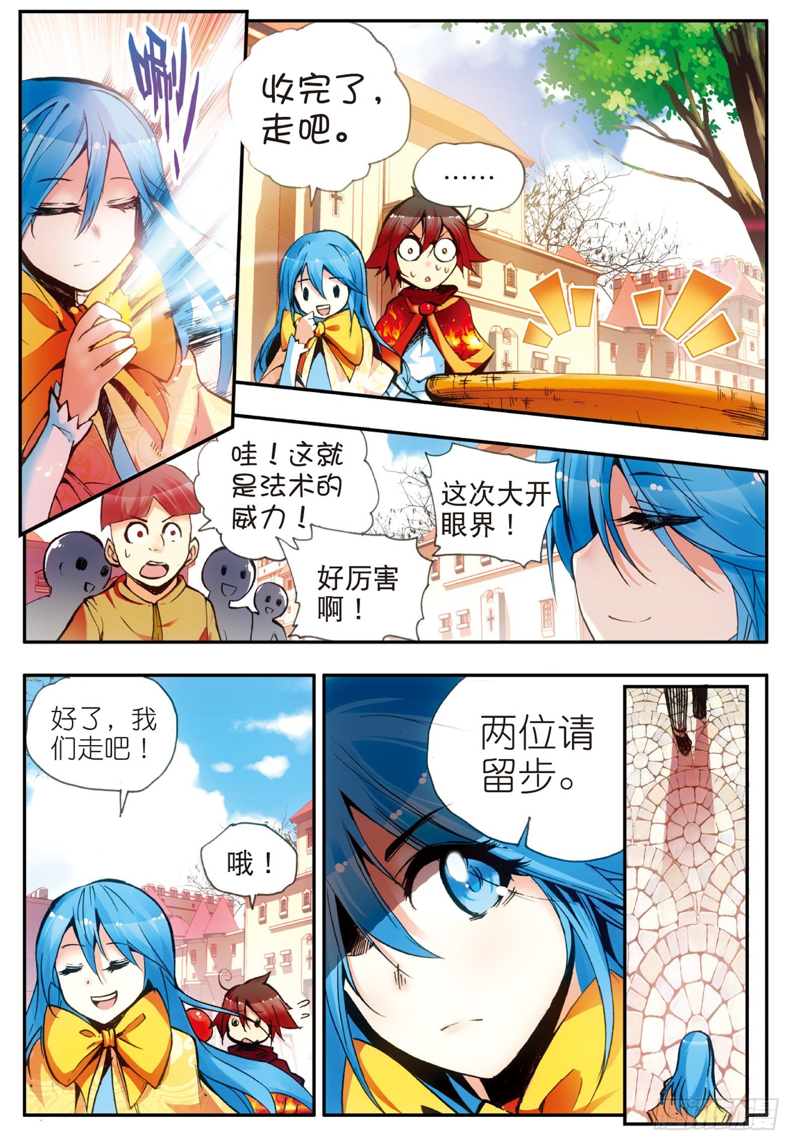 第二十八话 特级任务6