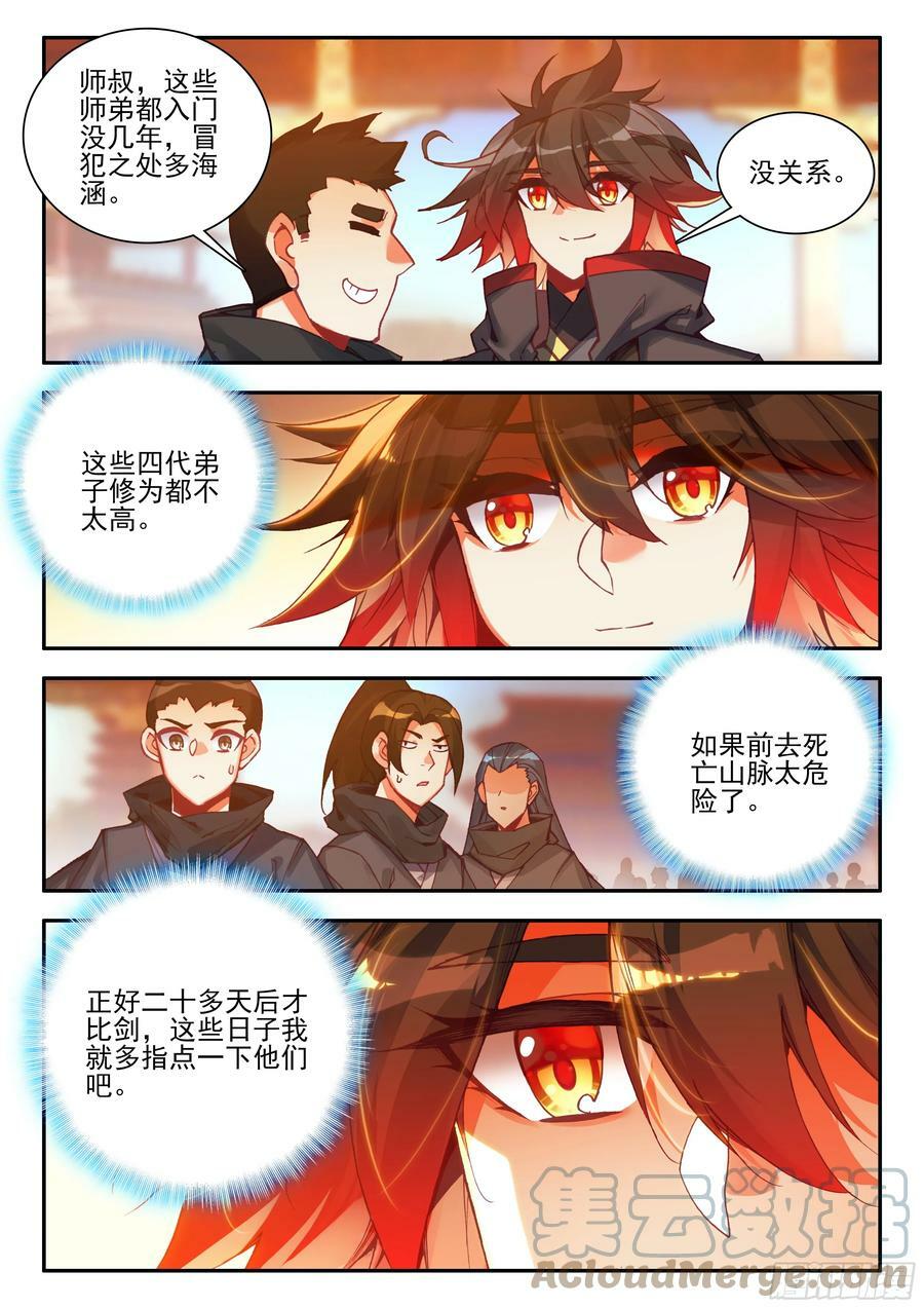 第一百六十六话 返回天罡 下9