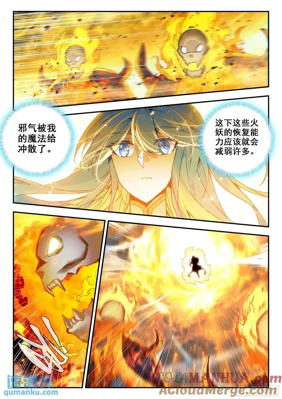 第一百八十二话 大战火妖（上）2