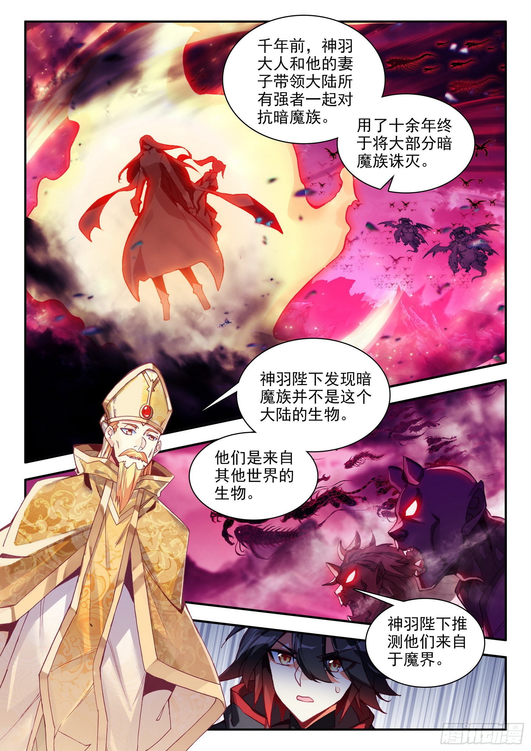 第一百五十二话 小队进发 上4