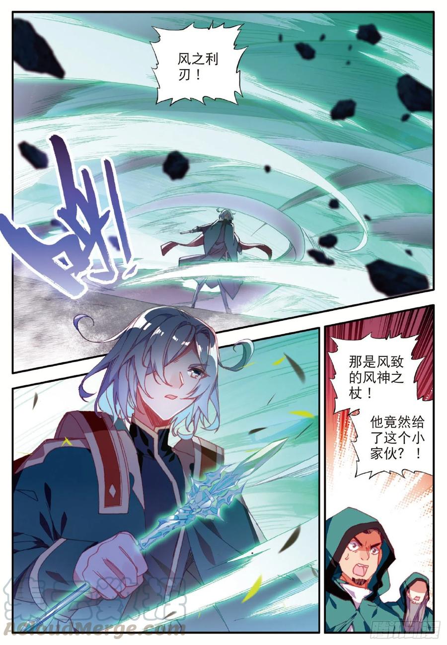 第九十三话 风神之刃9