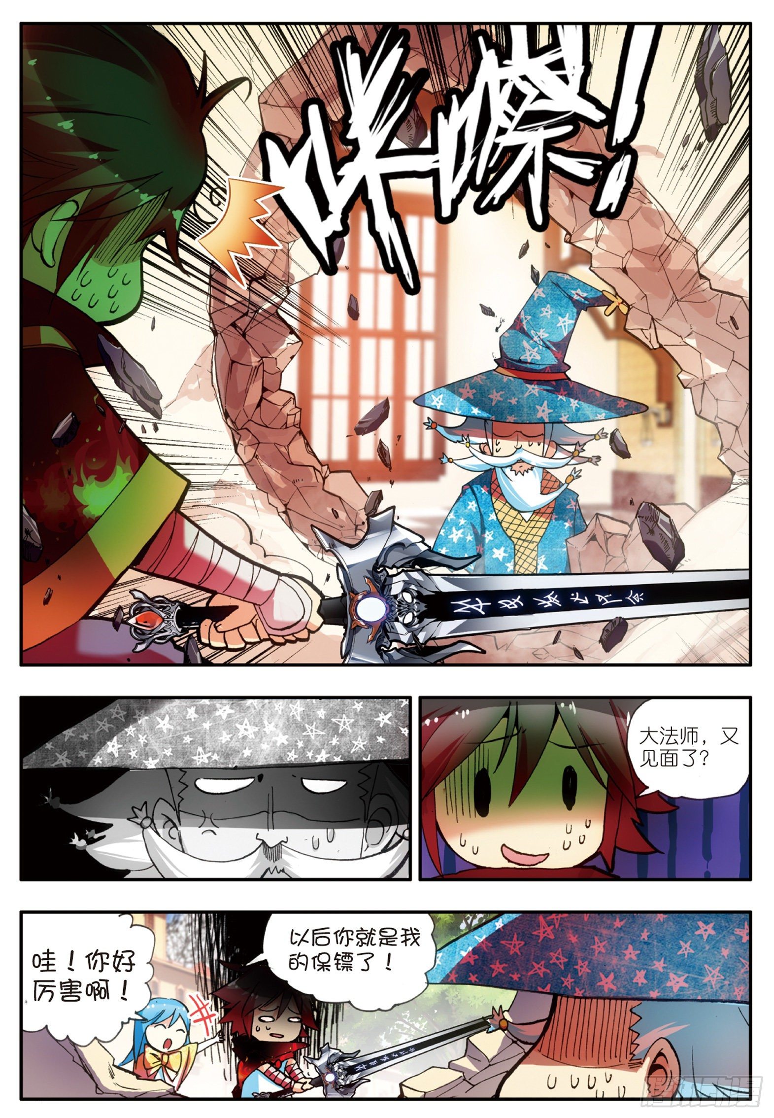 第二十话 测试合格16