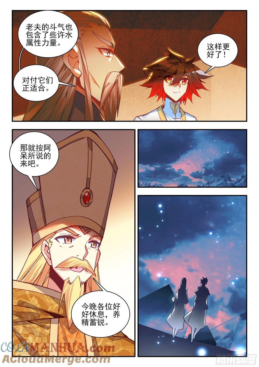 第一百七十五话 禁咒驱魔 下2