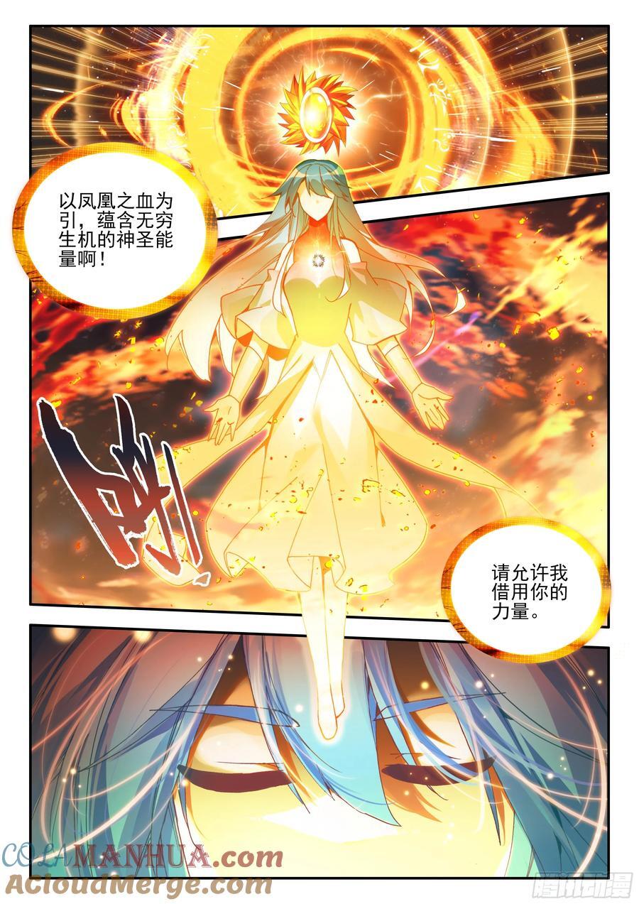 第一百七十五话 禁咒驱魔 下10