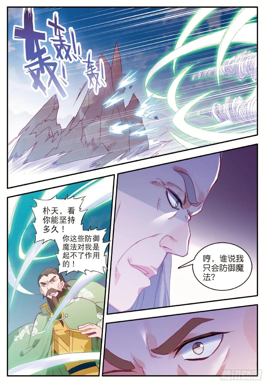 第九十二话 会长之战17