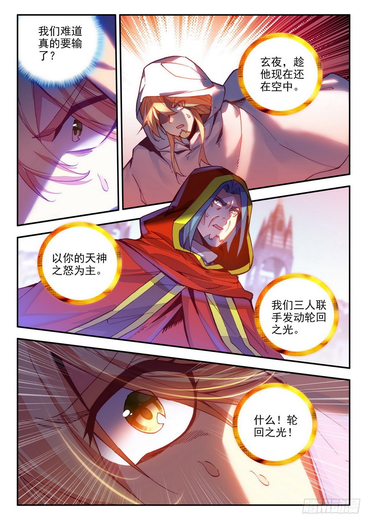 第一百四十五话 轮回之光 下7