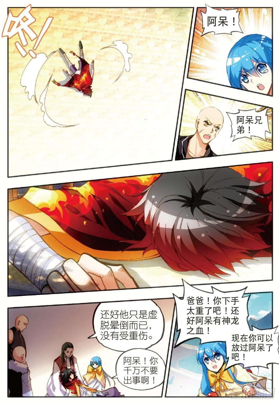 第五十一话 五秒抵御16