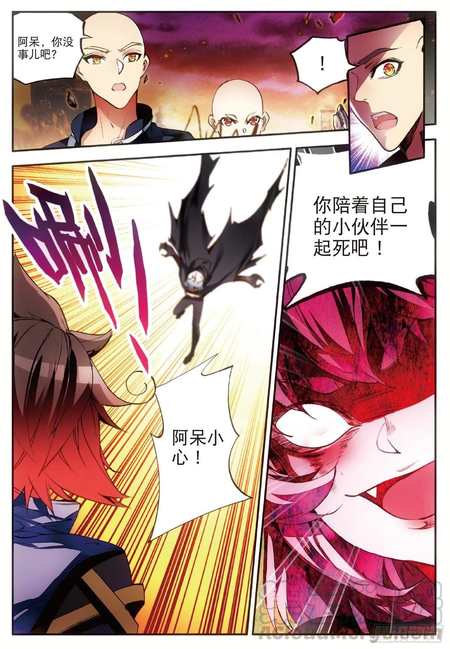 第六十话 死神诞生9