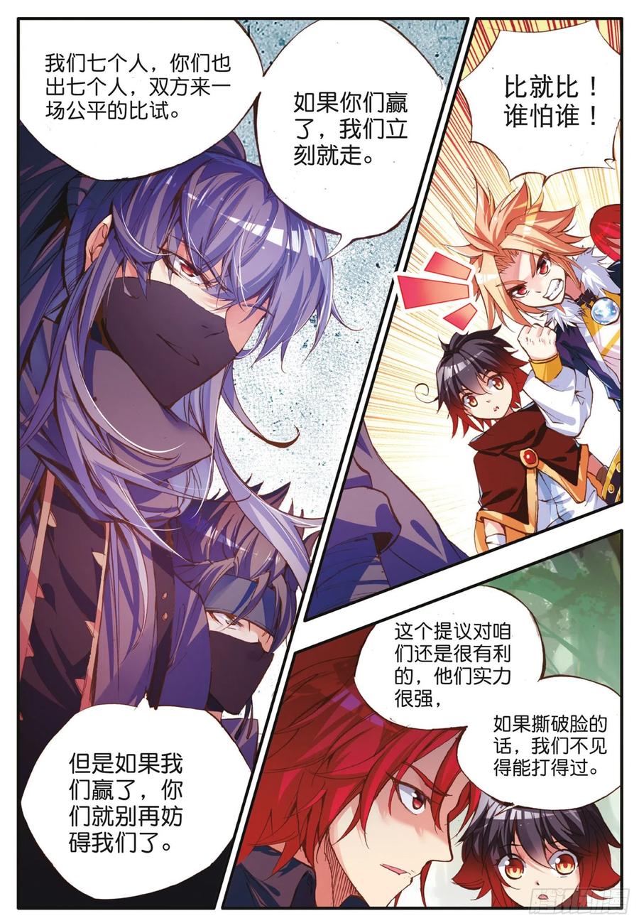 第四十二话 邪光初现7