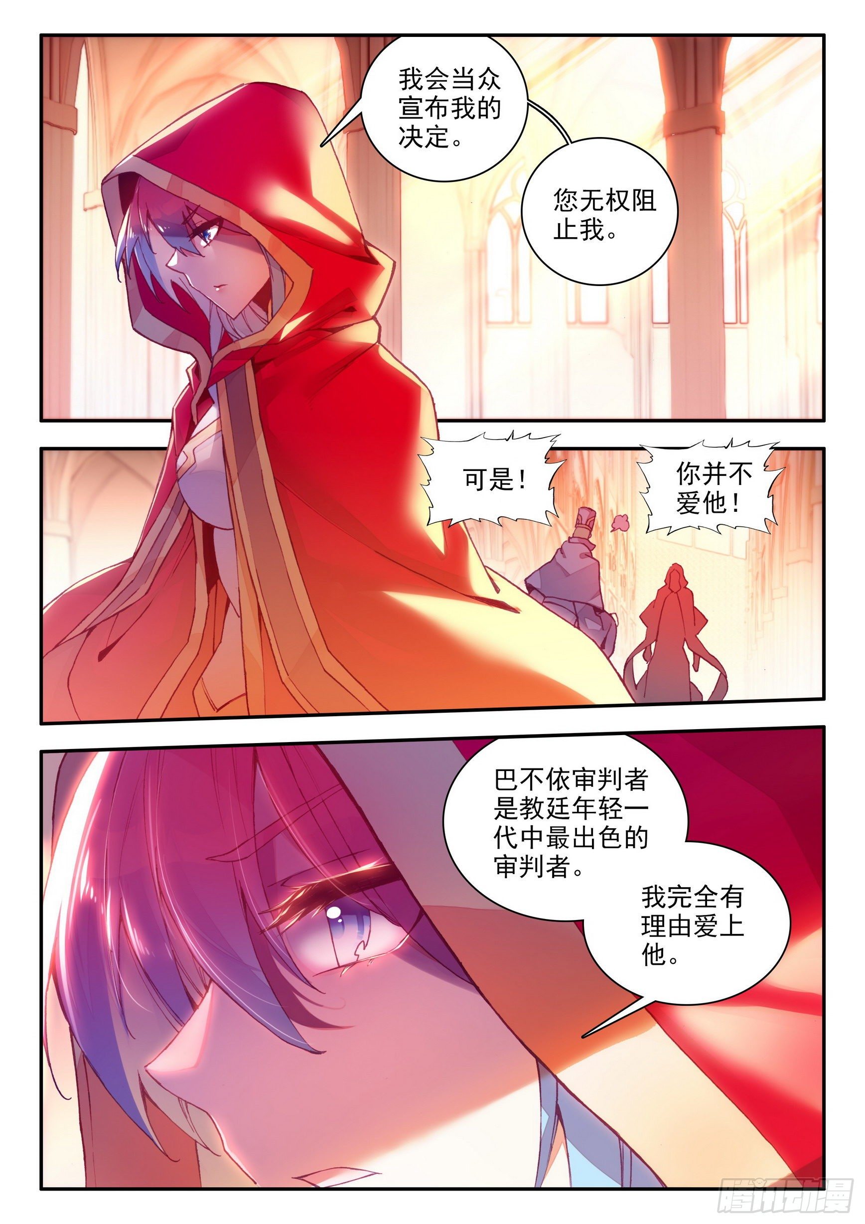 第一百三十六话 追逐时间 上8