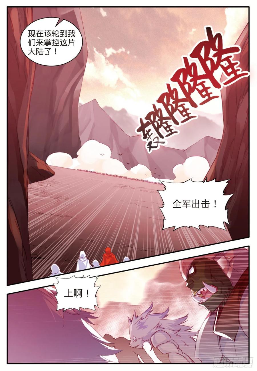 第一百零六话 毁灭山谷8