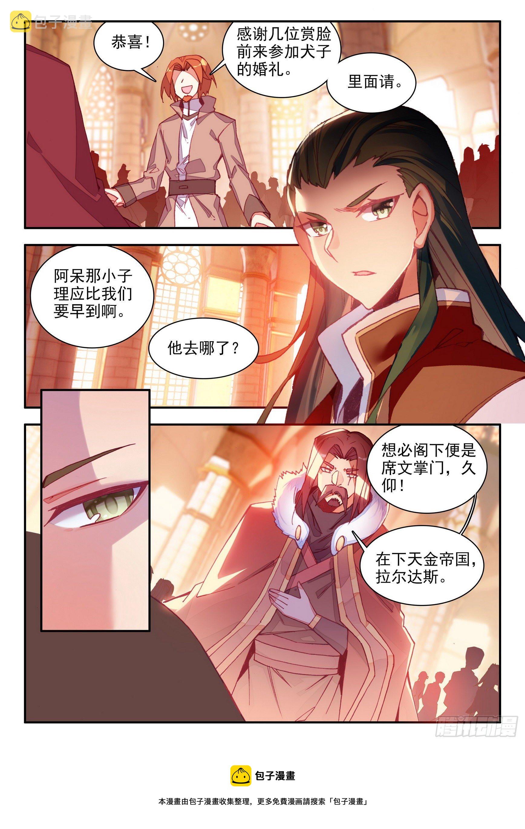 第一百四十话 宾客齐至 上11
