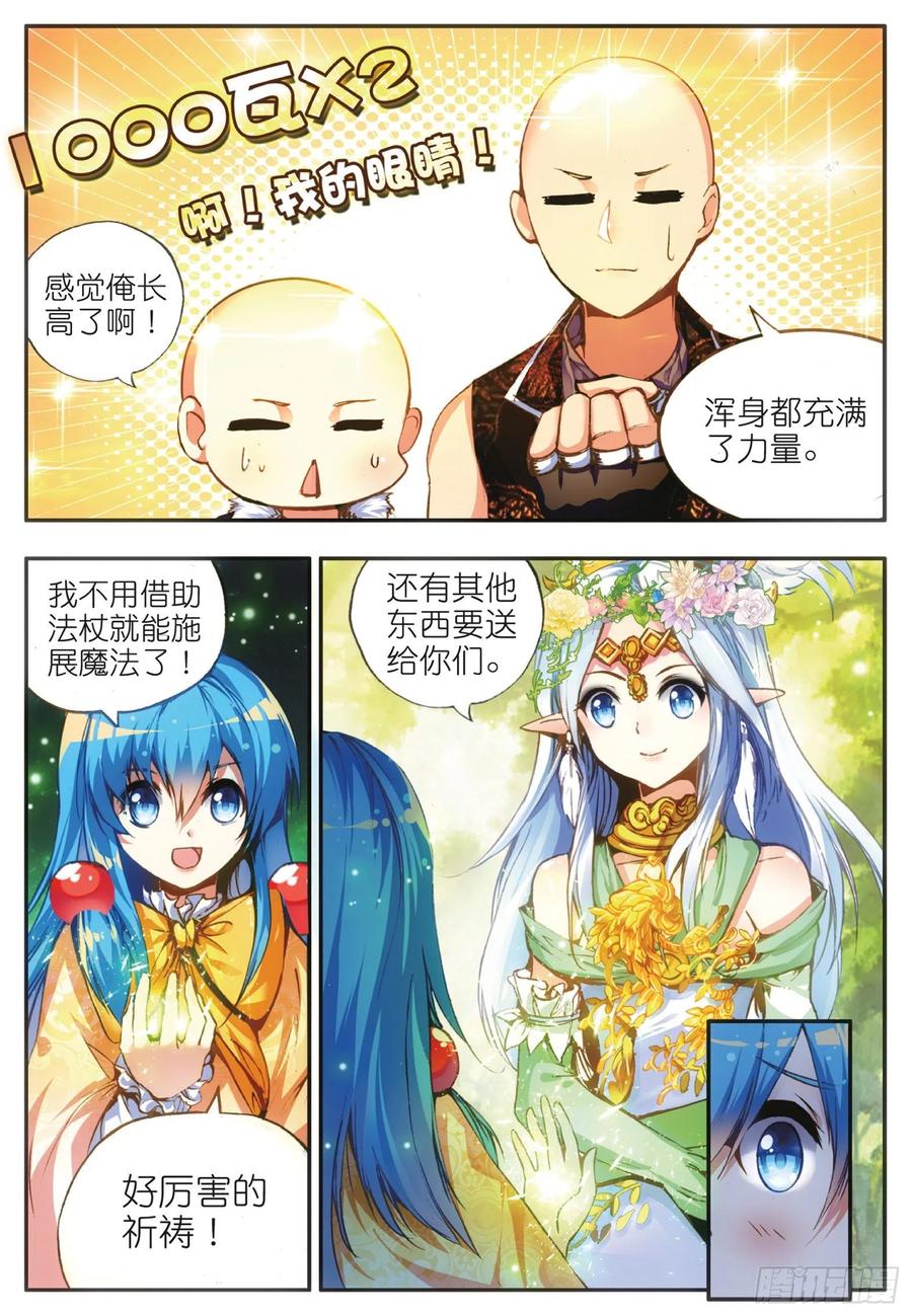 第四十六话 巨龙之卵17