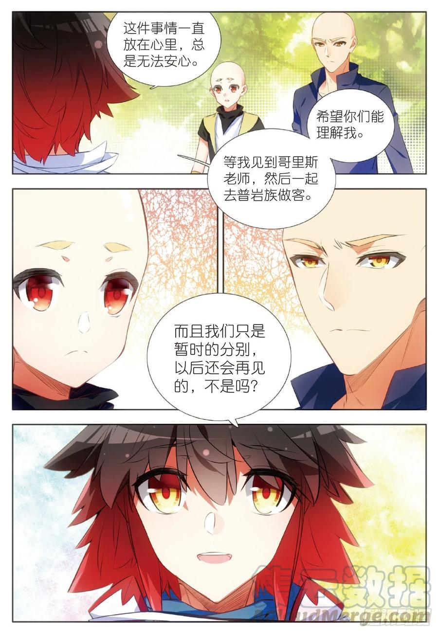 第六十四话 兄弟分别2