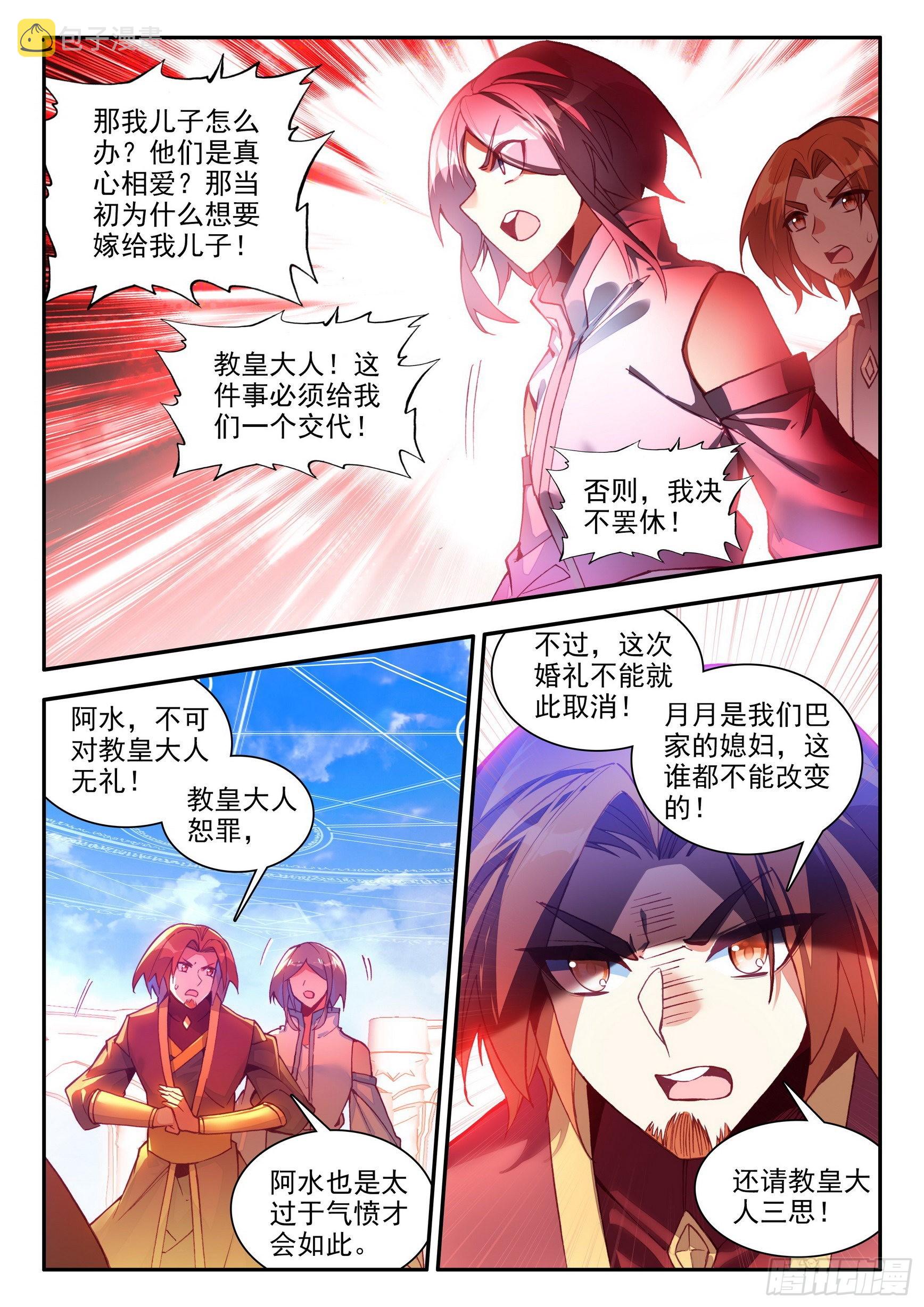 第一百四十八话 间谍出现 上6