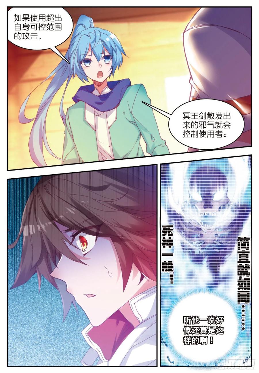 第七十九话 开始冒险1