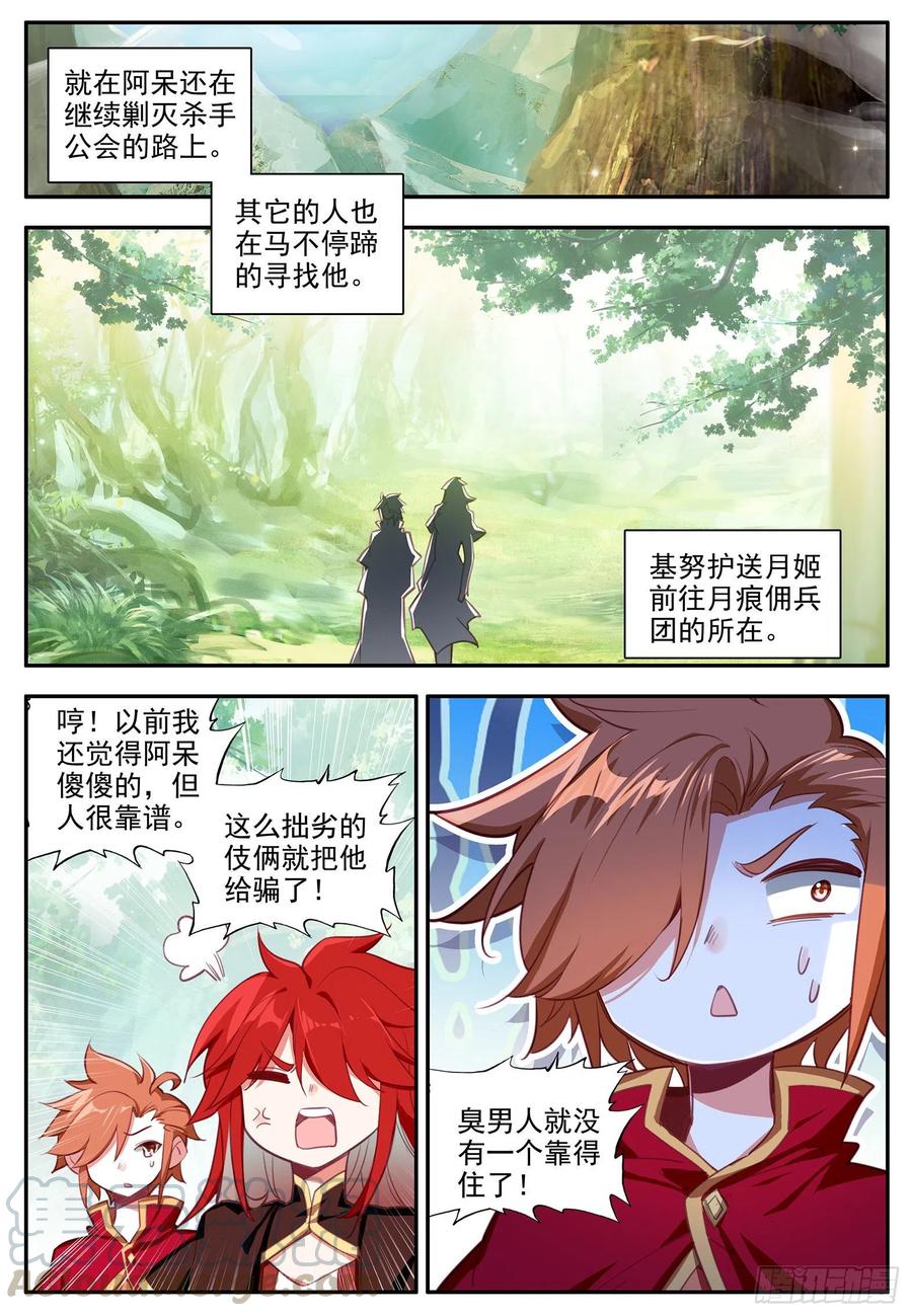 第一百二十四话 死神降临 下4