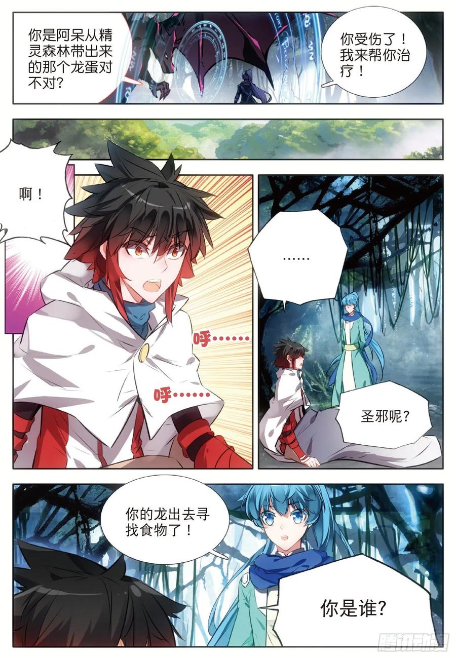 第七十五话 玄月？玄日3