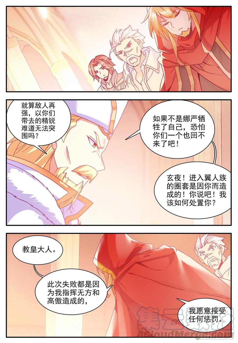 第一百一十七话 生机重燃 下7