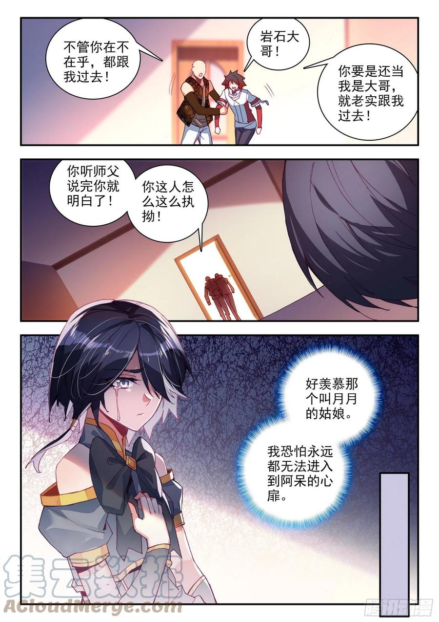 第一百三十五话 澄清误会 下3