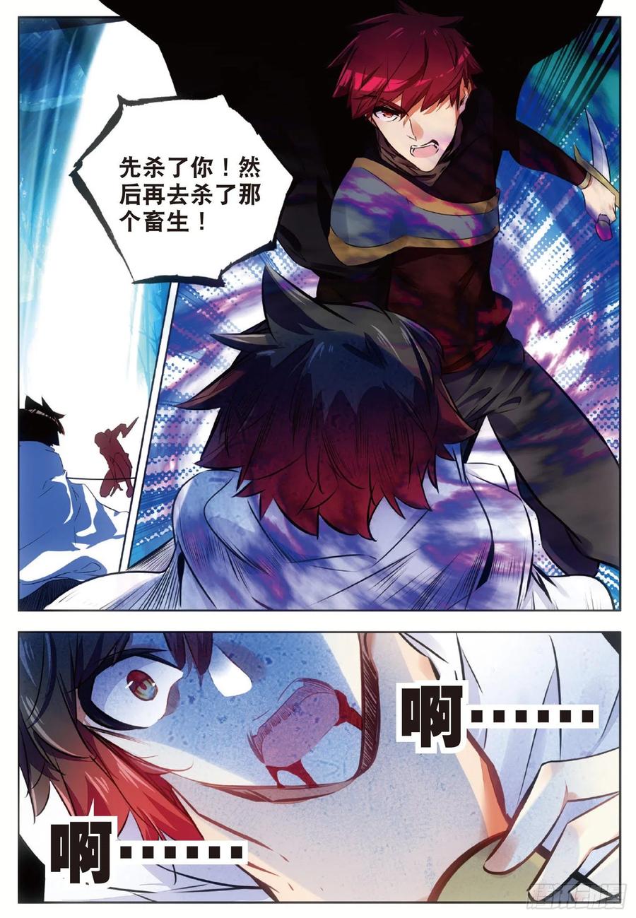第七十四话 重遇玄月5