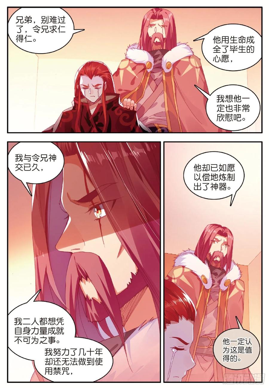 第九十九话 前往红飓2