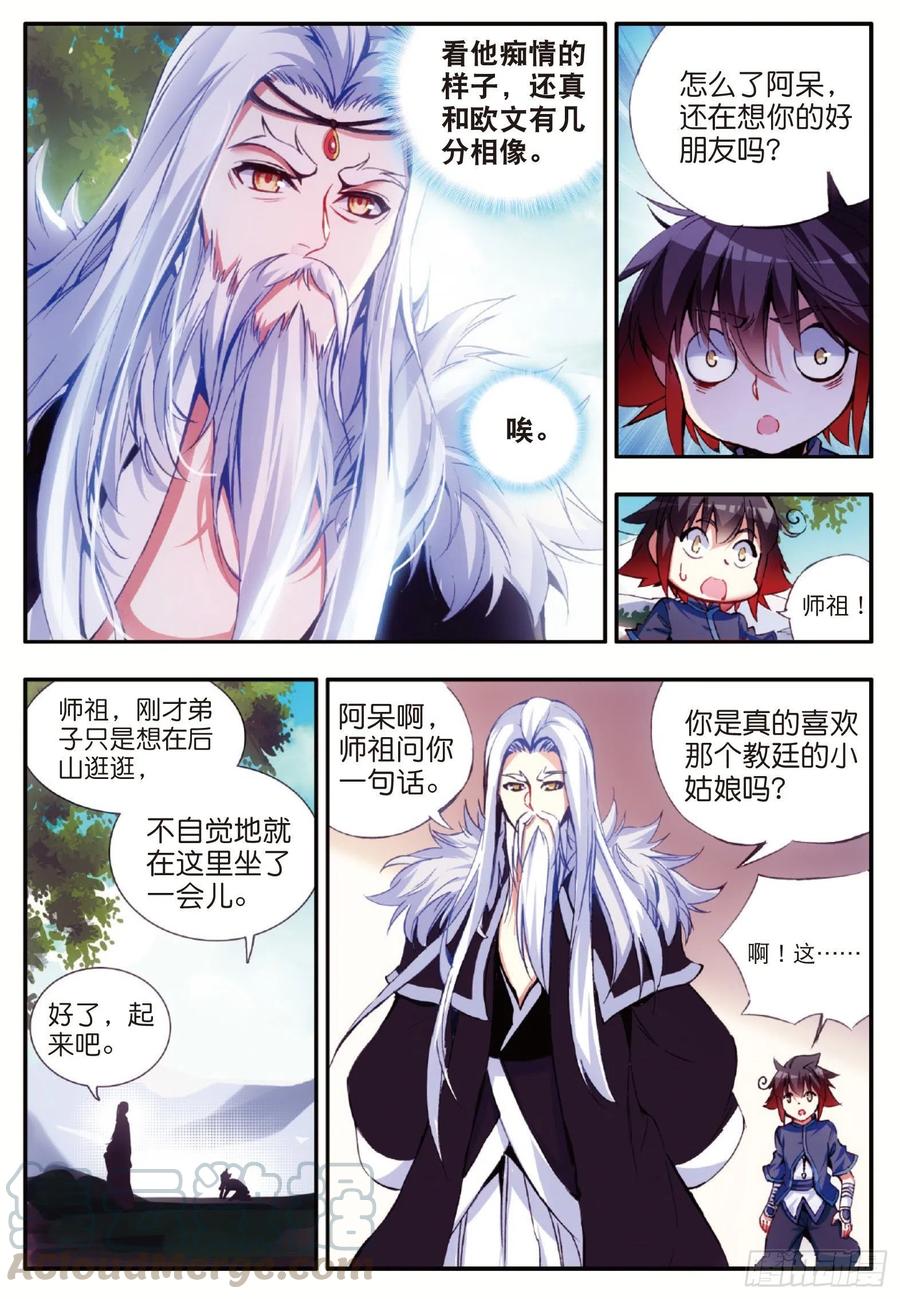 第五十二话 功力大进3