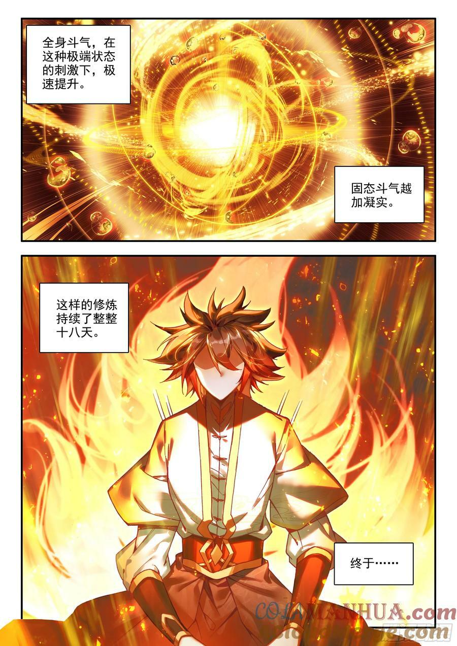 第一百六十八话 三大剑圣 上6