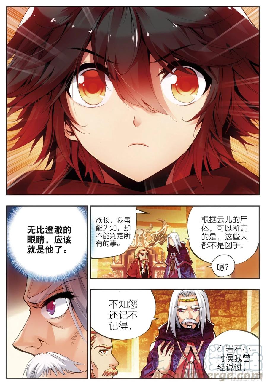 第三十六话 普林先知3