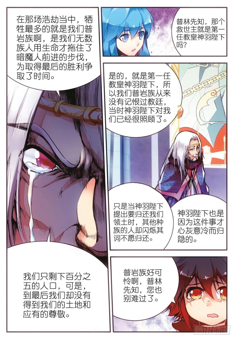 第三十七话 普岩历史22
