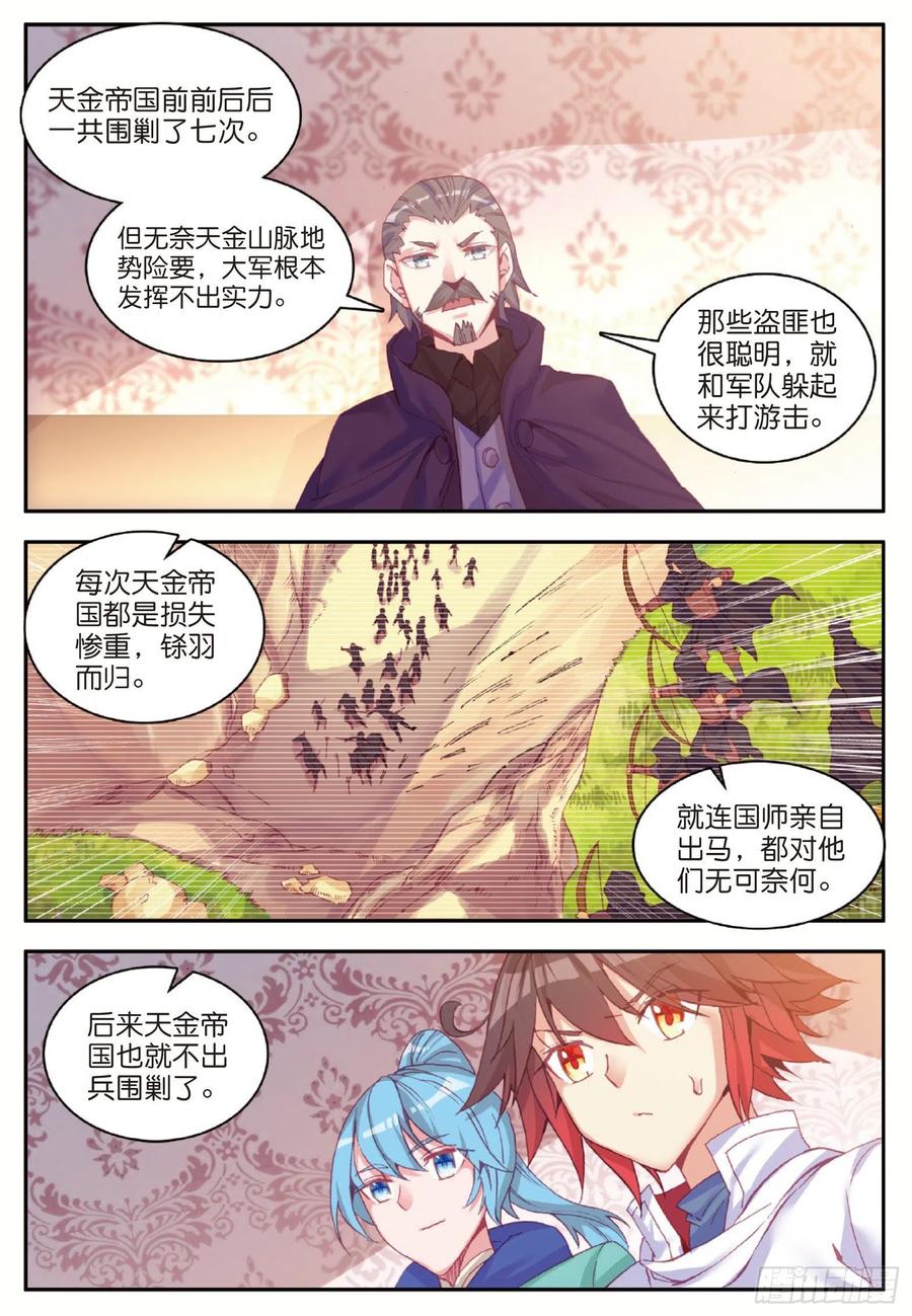 第八十二话 骷髅佣兵团4
